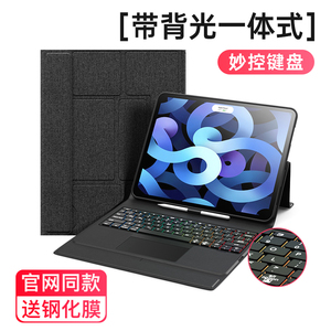 新款苹果ipadpro2020蓝牙键盘保护套触控板air4/3平板10.5壳10.2带11寸12.9笔槽18一体9.7代2019妙控pad8磁吸