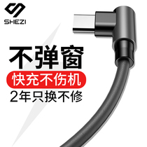 Luxury type-c data cable Suitable for Android charging cable elbow Huawei Glory universal usb fast charging oppo single head Samsung s8 chicken eating game gaming L-shaped right angle Xiaomi portable vivo