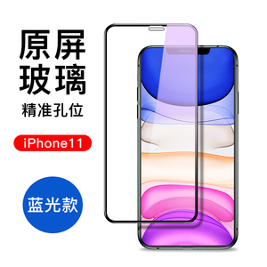 奢姿 苹果11钢化膜iPhone11pro手机max全皮覆盖防指纹苹果11maxpro全包全玻璃抗蓝光屏保11pro手机膜原装mas