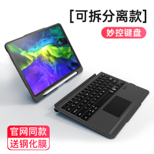 新款苹果ipadpro2020蓝牙键盘保护套触控板air4/3平板10.5壳10.2带11寸12.9笔槽18一体9.7代2019妙控pad8磁吸