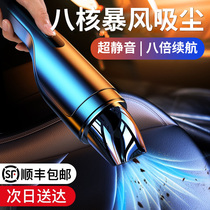 Car vacuum cleaner car with large suction wireless charging car special power powerful car small mini artifact