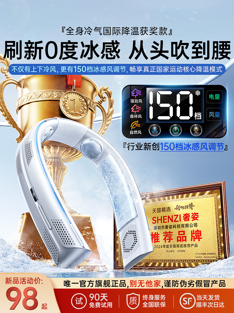<!--奢姿挂脖风扇制冷2024新款超长续航空调喷雾全身冷风usb夏天降温神器便携式随身小型静音户外折叠脖子电风扇-->