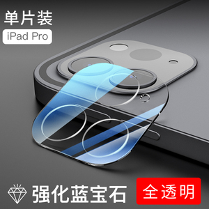 适用苹果11镜头膜iPhone11pro摄像头promax钢化膜ipad2020保护圈xMax超薄X全覆盖XS贴膜max手机Xr后置ip相机