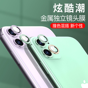 奢姿苹果11镜头膜iphone11摄像头保护膜11pro max一体保护圈ip11手机后背膜十一max pro贴纸11por全包全覆盖