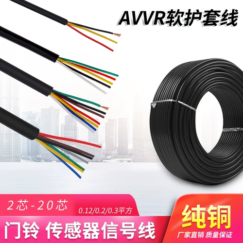 Линия сигнала AVR2 CORE 3 CORE 4 CORE 5 CORE 6 CORE 7 CORE 10 CORE 0,12/0,2 квадратных метров Линия двери