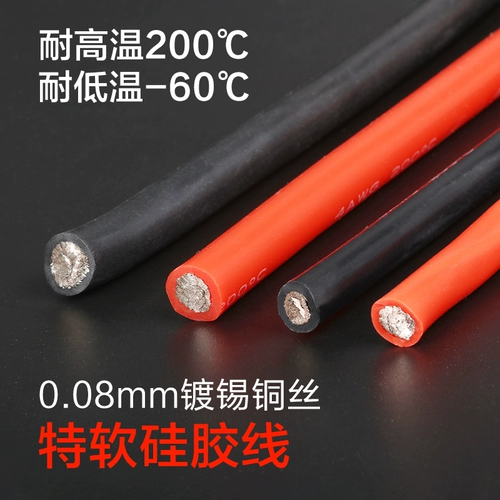 Высокая линейная линия мягкая силиконовая линия 1.5 2,5 4 6 10 квадратных метров AWG литиевая батарея модель автомобильной проволоки.