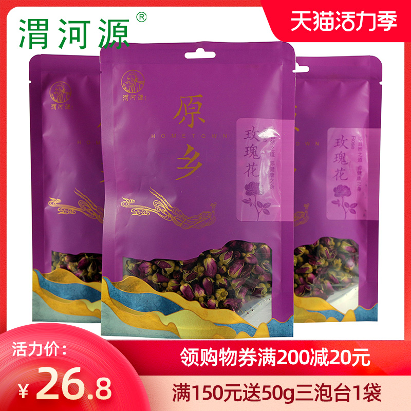 Weihe Source bitter water rose Gansu Yongdeng Rose Grass Tea 45gx2 bags of dried rose tea Rosebud
