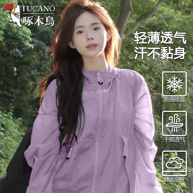 Woodpecker Uv Protection Sun Protection Clothing for Women 2026 Summer Super Stylish Purple New Ice Silk Lightweight Breathable Jacket Woodpecker Uv Protection Sun Protection Clothing for Women 2026 Summer Super Stylish Purple New Ice Silk Lightweight Breathable Jacket