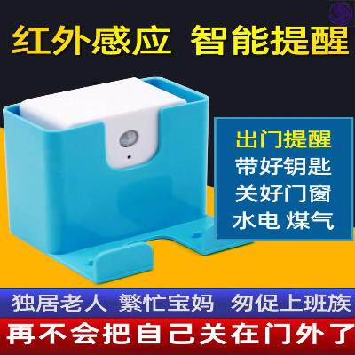 Reminder reminder with artifact mobile phone forgot to turn off the key water, electricity and gas to go out doors and windows anti-reminder forgot to bring the key