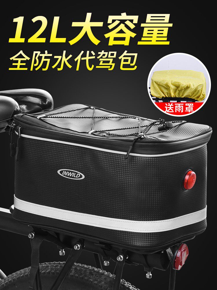 Electric car backseat storage bag Cycling driving bag Saddle Bag Mountaineering Bike Tail bag Riding bag shelving bag 
