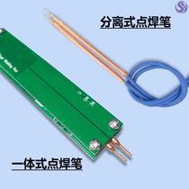 18650 lithium battery spot welding machine welding pen diy complete set of accessories handheld welding needle electrode tip welding pen small stool