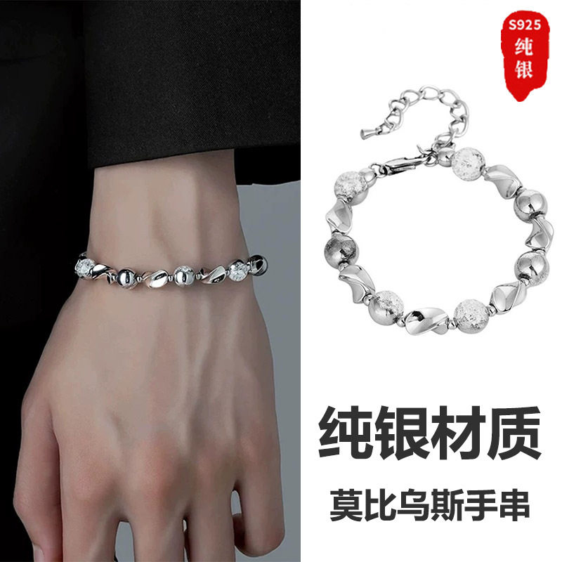 Mobius Bracelet for Men, Sterling Silver, Simple, Light Luxury, Niche Design, Versatile, High-End Feel, Glass Bead Men's Bracelet Mobius Bracelet for Men, Sterling Silver, Simple, Light Luxury, Niche Design, Versatile, High-End Feel, Glass Bead Men's Bracelet