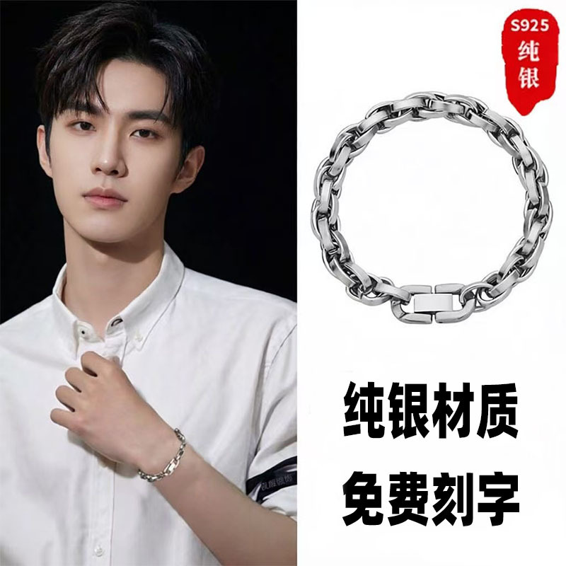 Men's Sterling Silver Bracelet, Trendy Hip-Hop Style, High-End Feel, Non-Fading, Bold Woven Design, Suitable for Larger Men, Can Be Engraved, Valentine's Day Gift