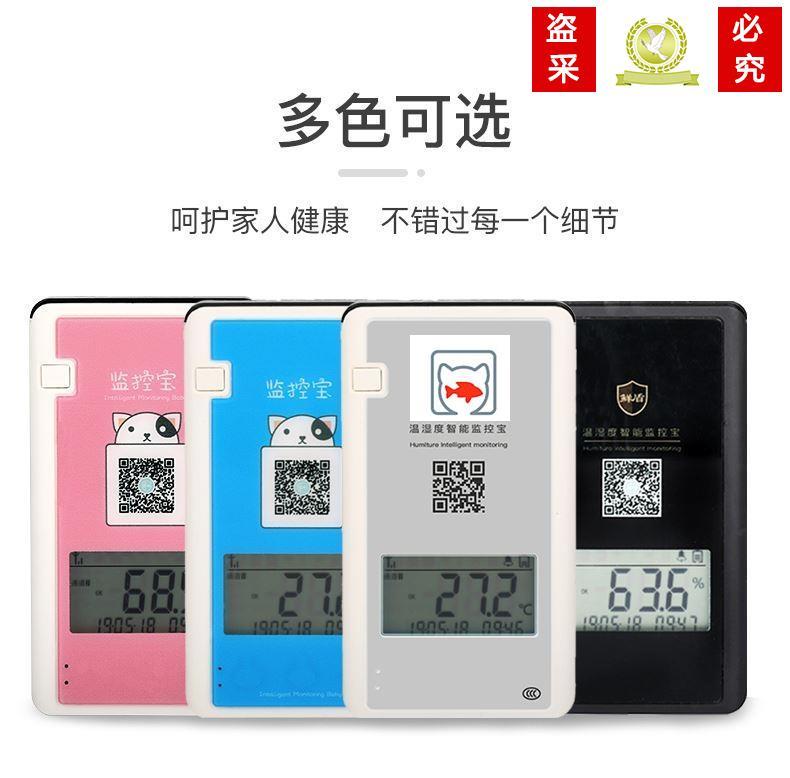 Greenhouse thermometer remote mobile phone monitoring wireless temperature and humidity meter automatic recorder breeding cold warehouse refrigerated truck