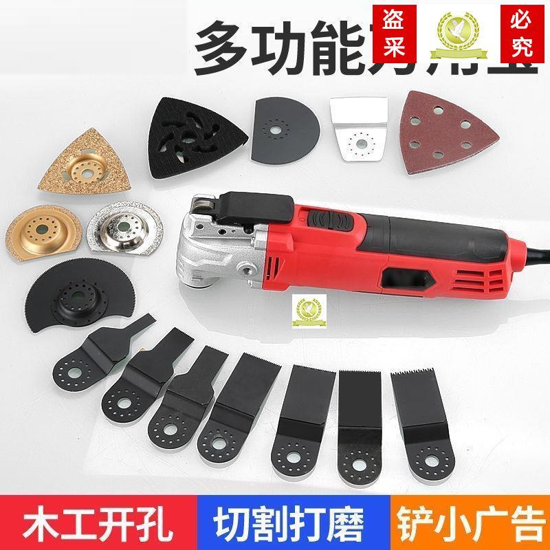 Carpentry open slot machine open and tenon Wanter Multi-functional drilling machine polished electric shovel knife trimming machine tool