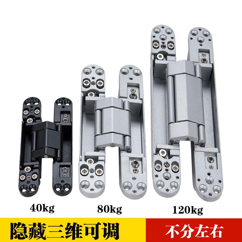Hidden three-dimensional adjustable hinge invisible door concealed door wooden door hinge folding door room door background wall cross concealed hinge