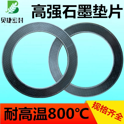 304 stainless steel high temperature resistant graphite composite cushion inner-outer edge flexible reinforced graphite wound pad Alien set