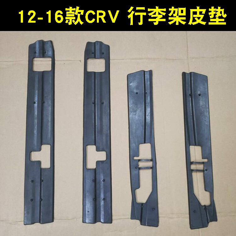 Suitable for 12, 13, 14, 15, and 16 Models of Crv Luggage Rack Rubber Pads, Original Style Luggage Rack Rubber Pads