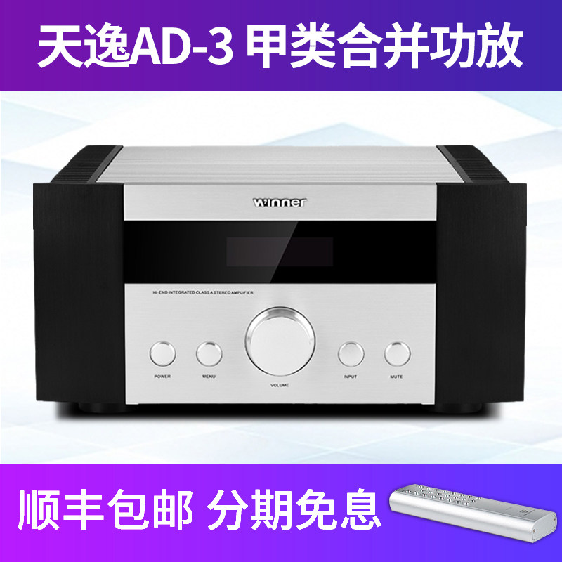 Winnerdays comfort AD-3AD-3D Merger Class A power amplifier 8 Euro 150W* 2 tracks