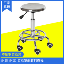 Stainless steel laboratory stool lifting sliding wheelchair laboratory anti-static round stool hospital stool 100-level workshop stool