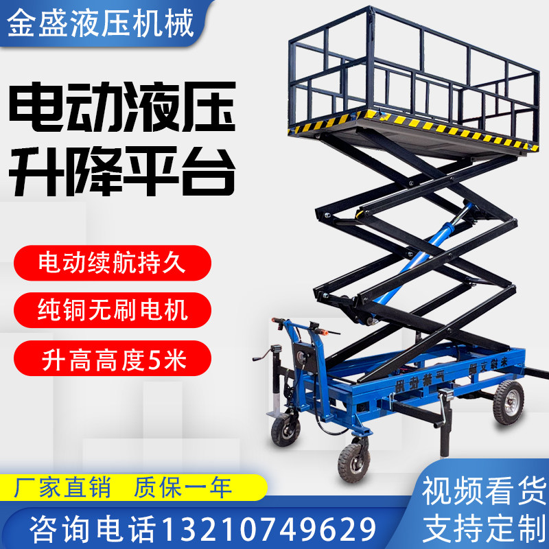 Hand-push lift platform scissor mobile hydraulic lift small electric lift elevator high-altitude operation