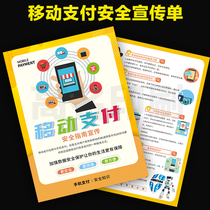 Mobile Payment Security Guide Network Security Mobile Payment Data Security DM Leaflet Color Page Poster G201