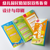 Civil Defense Knowledge for Kindergarten Pupils National Defense Education Day Disaster Prevention and Reduction Leaflet Brochure 1343