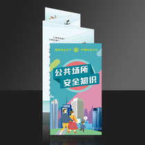 Public place safety knowledge anti-theft anti-picking anti-robbery home fire emergency leaflet 50-fold leaflet AQ53