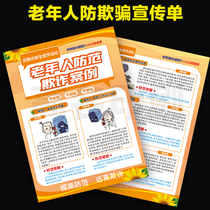 Preventing Fraud Cases and Reminders for the Elderly Anti-Fraud Safety Awareness Month DM Leaflet Color Page G227
