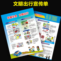 Cherish life travel in a civilized manner traffic safety pedestrian crossing safety DM leaflet color page 2277