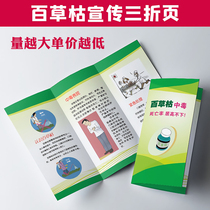 Prevent paraquat poisoning understand paraquat protection knowledge leaflet brochure three-fold design and printing 1550