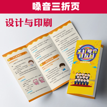 A Beautiful Voice Comes to Campus to Popularize Science Knowledge on Voice Health and Singing Skills Leaflet and Manual Tri-fold G251