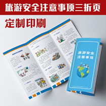Travel safety precautions Travel agency safety guide brochure tri-fold design printing N230