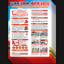 12月4日国家宪法日宪法宣传周主题活动普法教育DM宣传单彩页G402