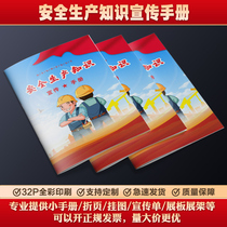 Construction special operations safety production knowledge laws and regulations on-site first aid brochure G999