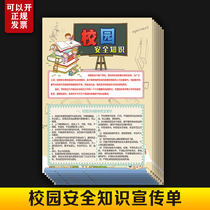 Campus Safety Knowledge Fire Prevention Precautions for Primary and Secondary School Students Safety Production Month DM Flyer Color Page AQ05
