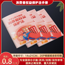 Full Text Comics G493 of the Law of the Peoples Republic of China on the Law of the Peoples Republic of China