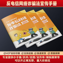 Provisions of the Anti-Telecommunications and Internet Fraud Law of the Peoples Republic of China Case Study Brochure G920