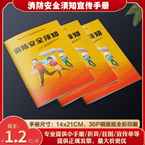 Fire safety instructions brochure fire escape self-rescue fire prevention safety production education album G120