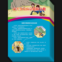 Disaster accident emergency avoidance and self-rescue leaflet National Disaster Prevention and Reduction Day emergency rescue color leaflet AQ244