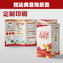 Civil Code of the Peoples Republic of China Property Rights Section Legal Education Case Publication Booklet Six-fold Page G160