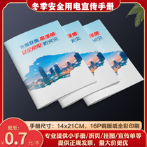 Safe use of electricity for heating in winter fire prevention brochure home safety and electricity usage tips picture album G498