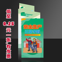Daily Code of Work Safety Employee Safety Work Construction Safety Flyer Manual 5-fold page AQ208