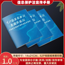 Personal Information Protection Act Data Security Act Critical Information Infrastructure Security Protection Regulations Manual G257