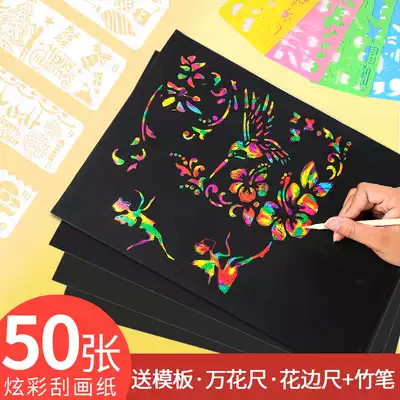 Colorful scratch paper children's kindergarten color painting paper set a4 with pattern eight open hard cardboard 8k4k painting art students Black Sand Painting safety diy hand graffiti toothpick painting color change