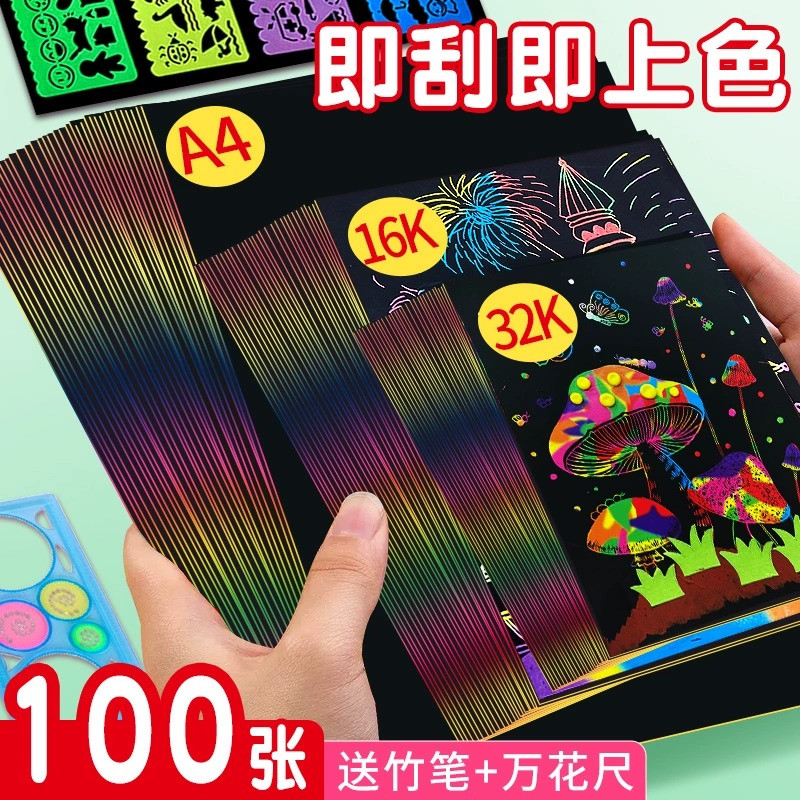 Dazzling Scraped paper Children's kindergarten scraped paper a4 Pupils black scraped painting 8k Color monochromatic suit drawing fine art scraping wax paper toothpick scraping diy dodgy benson Rainbow drawing paper-Taobao