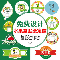 Fruit label sticker customized self-adhesive advertising production boutique vegetable fruit logo QR code customized pomegranate grape waterproof trademark fruit fishing packing lunch box sealing sticker design printing