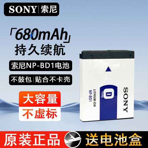 소니 DSC-T70T90TX1T500T900T2G3 카메라 NP-BD1 충전기 + 배터리에 적합