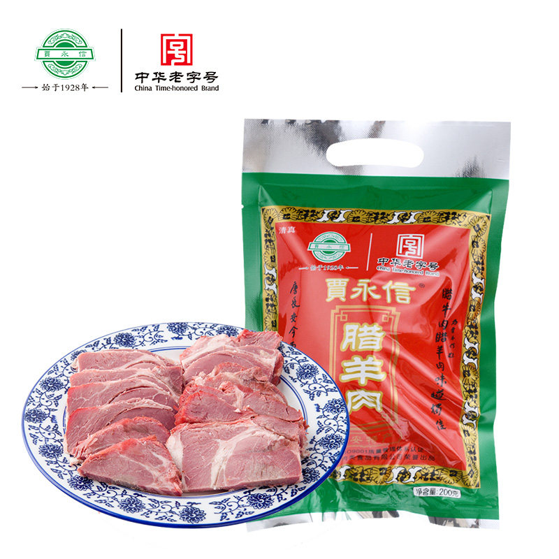 Jia Yongxin Shaanxi Xi'an special Hui Min Street Halal food Lamb 200 braised snacks Cooked food