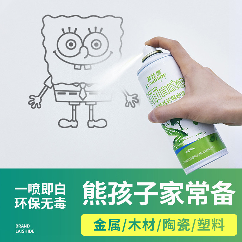 Tonic Wall Painted Wall Repairing Self-Spray Wall Paste White Putty Cream Wall Renovated Interior Wall Putty Domestic Lacquer Spray-Taobao